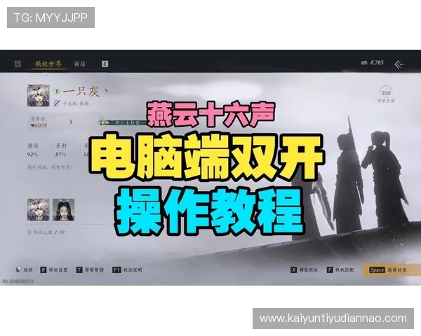 开云电子入口最新版本更新内容及优化措施让玩家享受更流畅的游戏体验