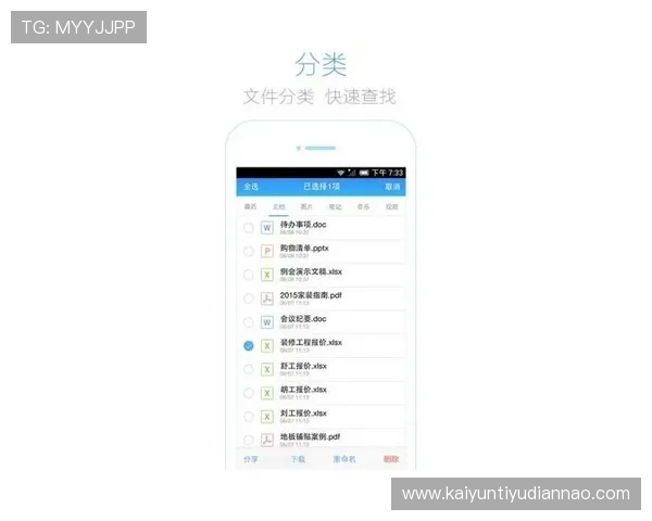 开云app下载安全保障指南，确保您的游戏账号信息安全无忧