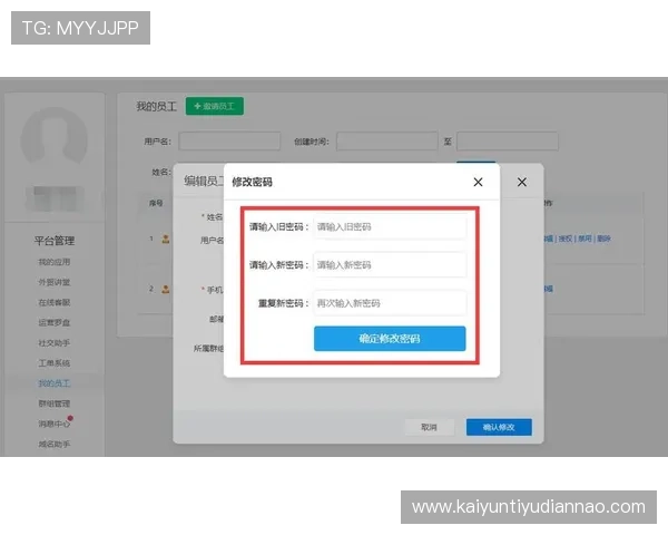 开云KY在线登录账号密码忘记了怎么办快速找回账号的完整步骤