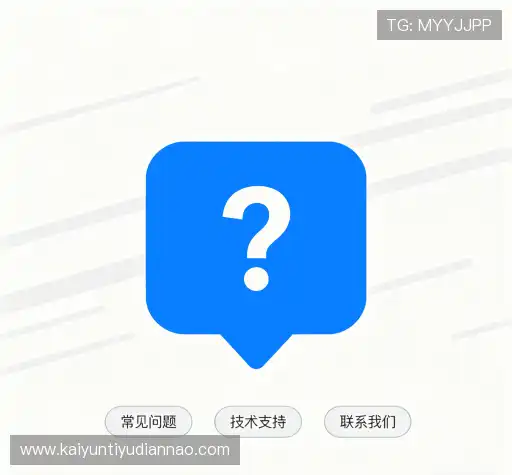 问题解答港